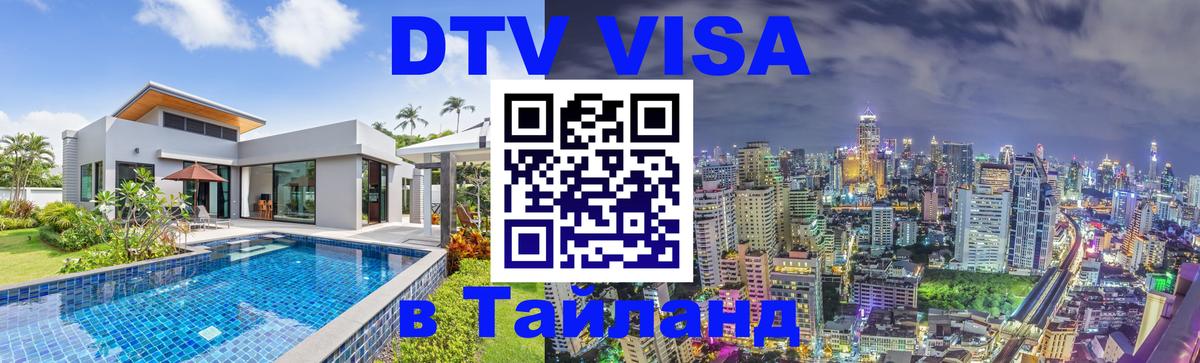 Оформление DTV визы под ключ: стоимость и тарифы, только загранпаспорт - 